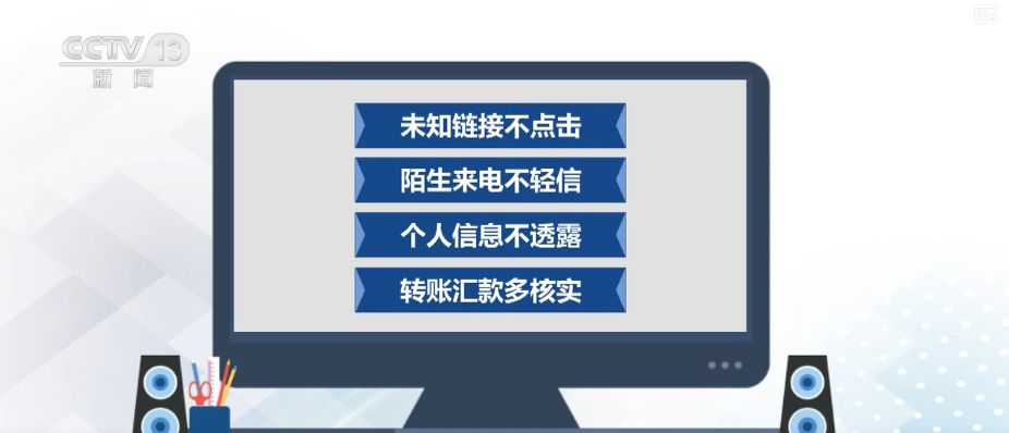 万变不离其宗 牢记防骗“关键词”远离电诈 反诈必修课↓