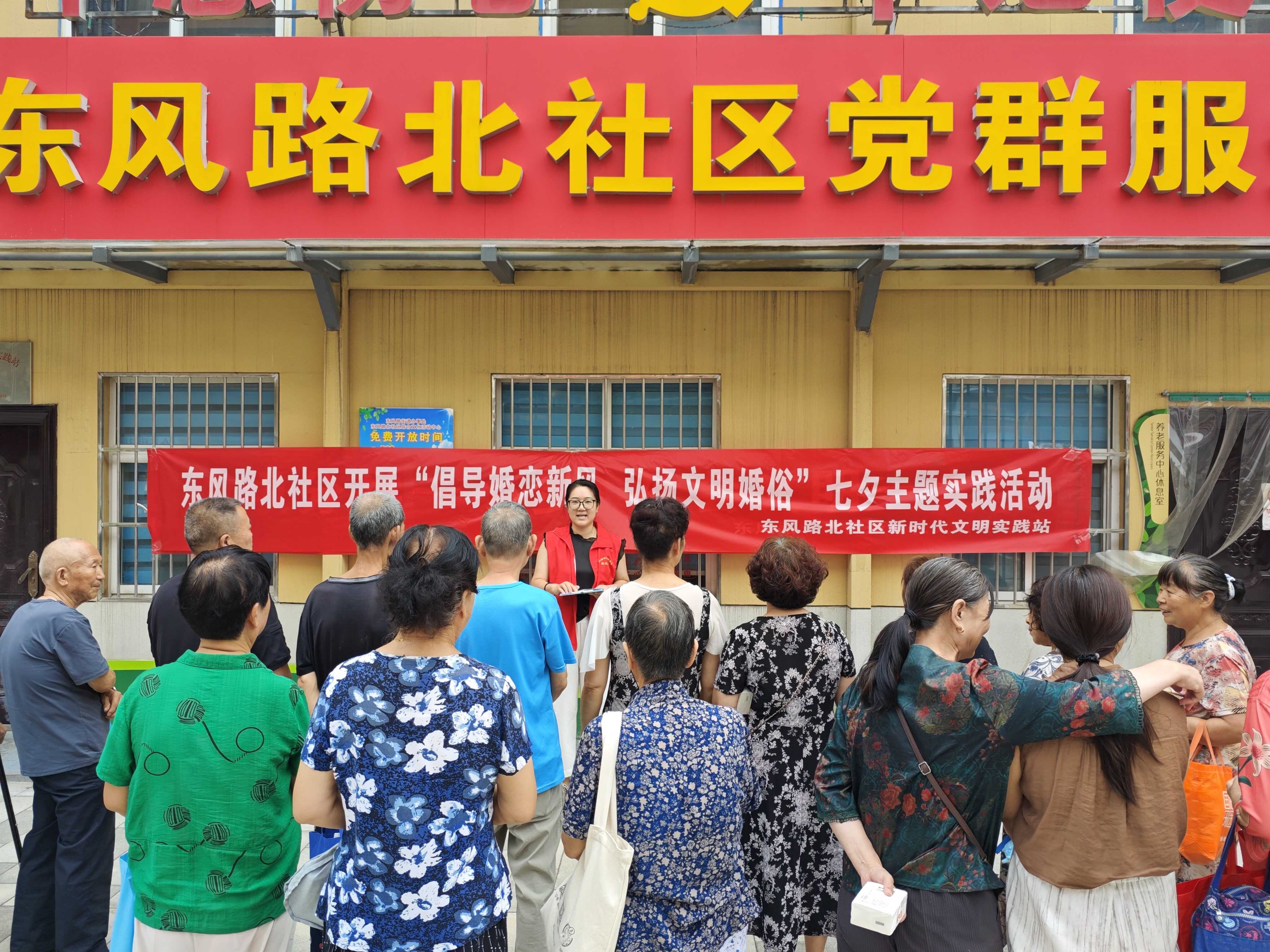 东风路北社区开展“倡导婚恋新风弘扬文明婚俗”七夕主题实践活动