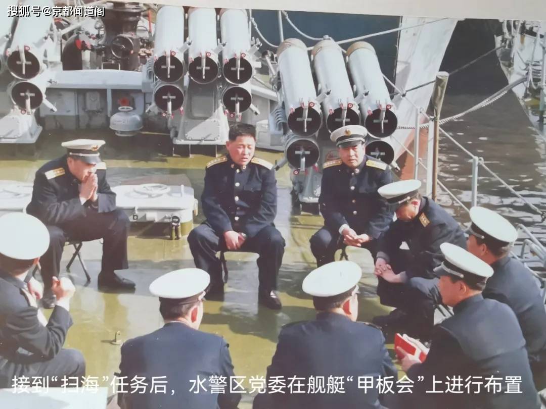 难忘的一次紧急远航“扫海”行动